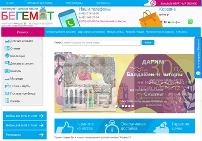 Снимок главной страницы begemot-mebel.ru