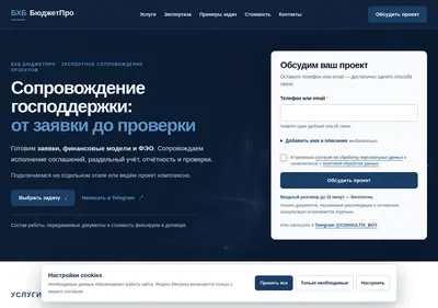 Снимок главной страницы bhb-pro.ru