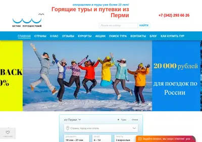 Снимок главной страницы bpperm.ru