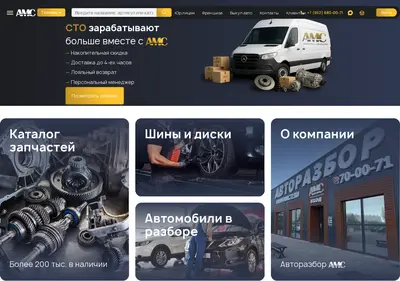 Снимок главной страницы amc72.ru