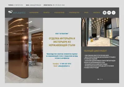 Снимок главной страницы atsteel.ru