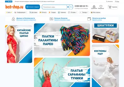 Снимок главной страницы best-shop.su