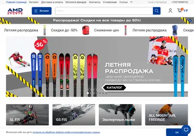Снимок главной страницы amdsports.ru