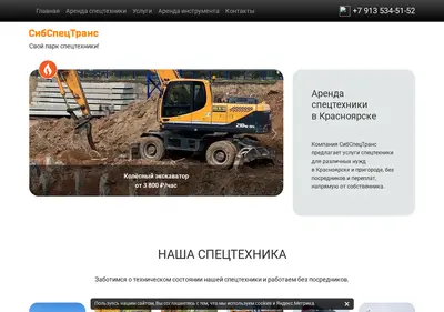 Снимок главной страницы 24sst.ru