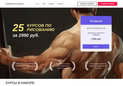 Снимок главной страницы artisthunt.ru