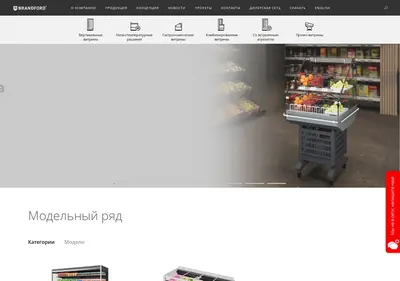 Снимок главной страницы brandford.ru