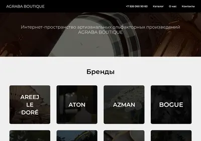 Снимок главной страницы agrababoutique.ru