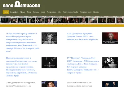 Снимок главной страницы allademidova.ru
