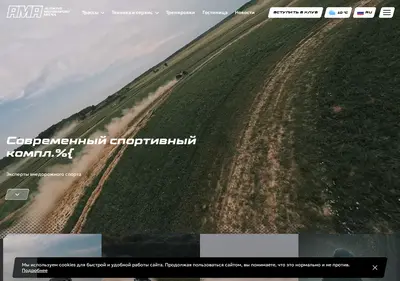 Снимок главной страницы ama-arena.ru