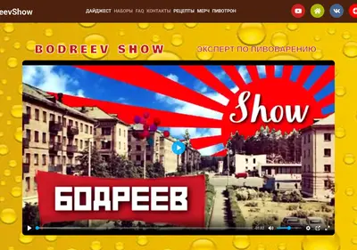 Снимок главной страницы bodreevshow.ru