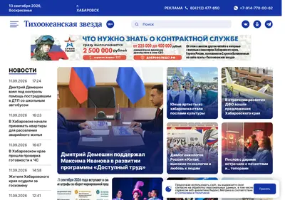 Снимок главной страницы toz.su