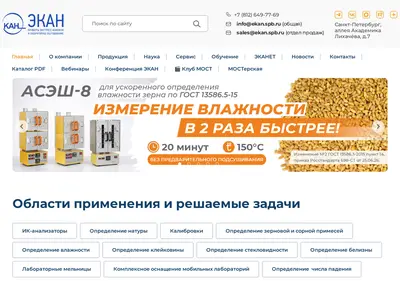 Снимок главной страницы ekan.spb.ru
