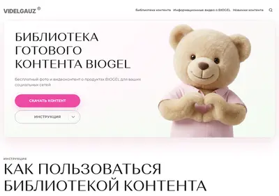 Снимок главной страницы artbiogel.ru