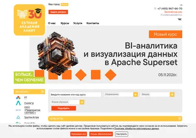 Снимок главной страницы academy.ru