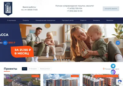 Снимок главной страницы bru-stroy68.ru