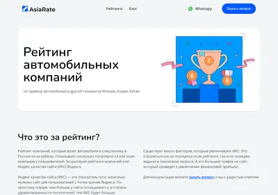 Снимок главной страницы asiarate.ru