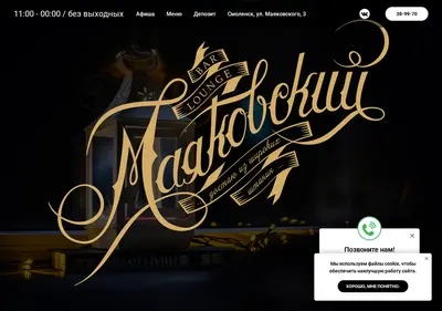 Снимок главной страницы barmayakovskij.ru