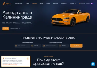 Снимок главной страницы amigorent.ru