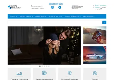 Снимок главной страницы bmwcollection.ru