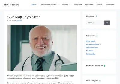 Снимок главной страницы bite-byte.ru