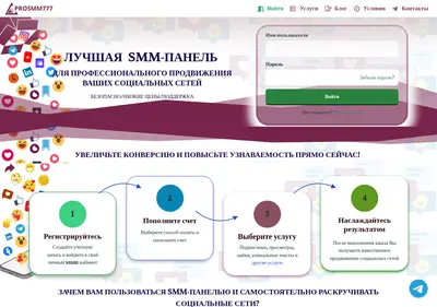 Снимок главной страницы prosmm777.su
