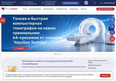Снимок главной страницы altermedika.ru