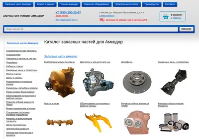 Снимок главной страницы amkodor-sm.ru