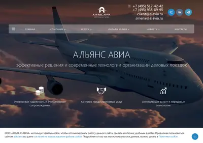 Снимок главной страницы alavia.ru