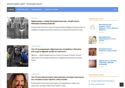 Снимок главной страницы bulavochki.ru