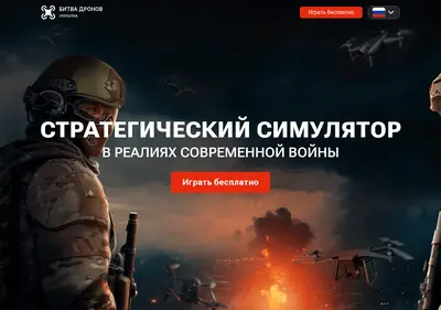 Снимок главной страницы dronewars.su