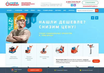 Снимок главной страницы 52pro.ru