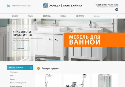 Снимок главной страницы aculla.ru