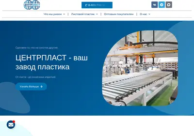 Снимок главной страницы centerplast-spb.ru