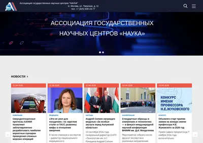 Снимок главной страницы agnc.ru