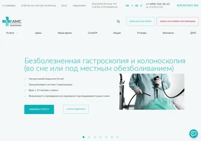 Снимок главной страницы amc-online.ru