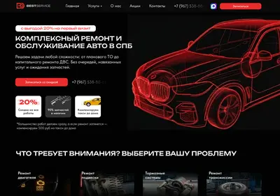 Снимок главной страницы bestservice-spb.ru