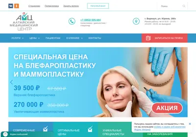 Снимок главной страницы amcclinic.ru