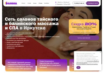Снимок главной страницы ammaspa.ru