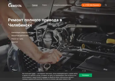 Снимок главной страницы awd174.ru
