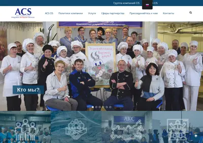 Снимок главной страницы acs-cis.ru
