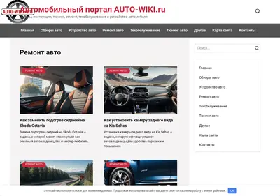 Снимок главной страницы auto-wiki.ru