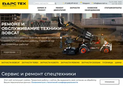 Снимок главной страницы bars-teh.ru