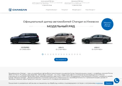 Снимок главной страницы aspec-changanauto.ru