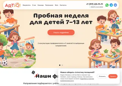 Снимок главной страницы artiqacademy.ru
