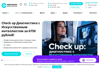 Снимок главной страницы centr-stom.ru