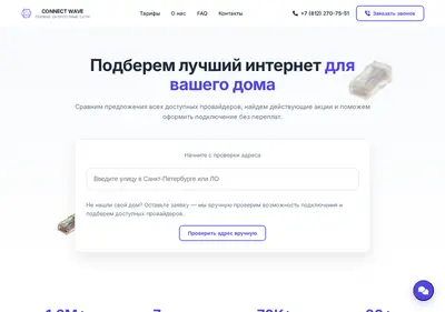 Снимок главной страницы 1speednetworks.ru