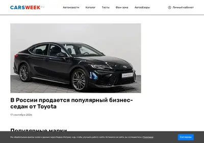 Снимок главной страницы carsweek.ru
