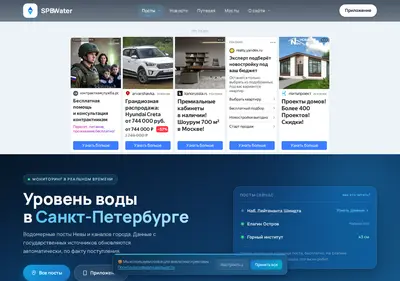 Снимок главной страницы spbwater.su