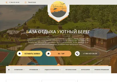 Снимок главной страницы bazaub.ru