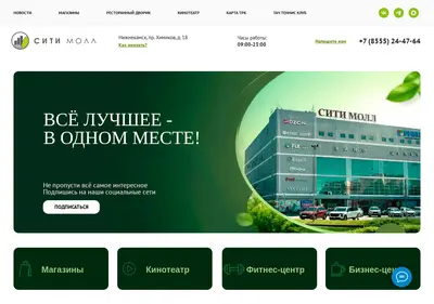Снимок главной страницы citymall-trk.ru